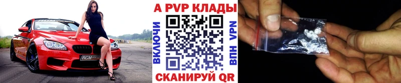 как найти закладки  Шарья  APVP VHQ 