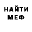Метадон кристалл L. Hovhannisyan