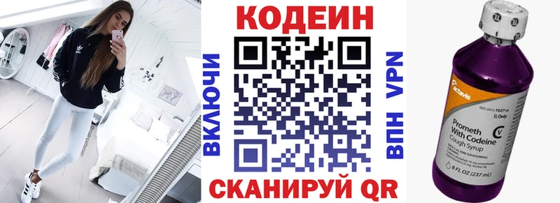 Codein Purple Drank  наркотики  Шарья 