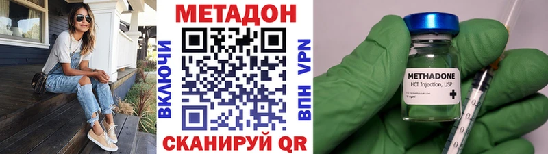 МЕТАДОН methadone Шарья